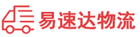永州到象州县物流公司